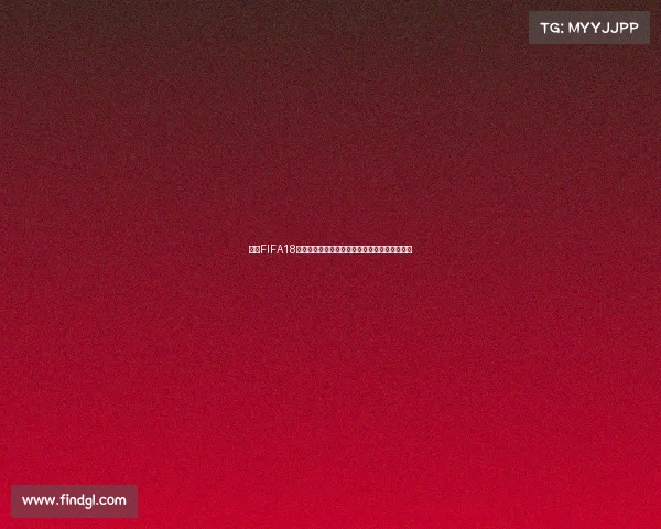 基于FIFA18世界杯模式的赛事预测与强队走势深度分析报告